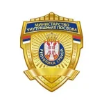 Ministarstvo unutrašnjih poslova
