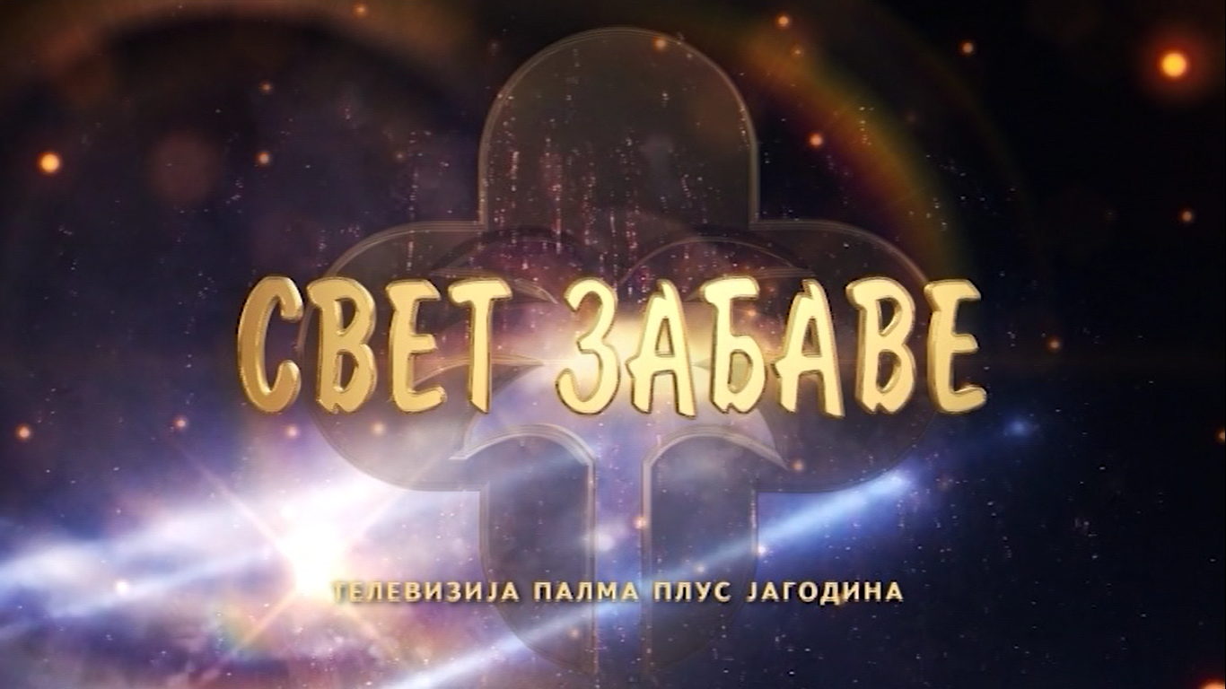 Svet zabave slika za sajt