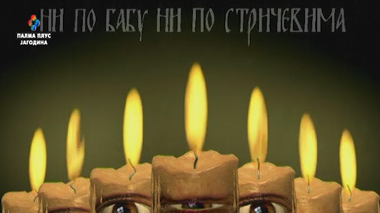 BABE, ni po babu ni po stričevima