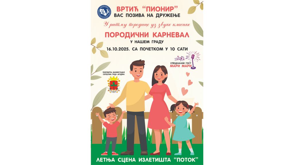 Pionir poster (1) (1)_16x9