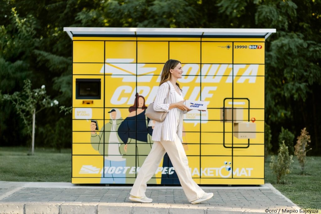 Paketomat Pošta Srbije