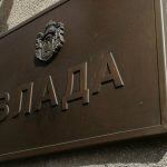 Vlada Republike Srbije_natpis