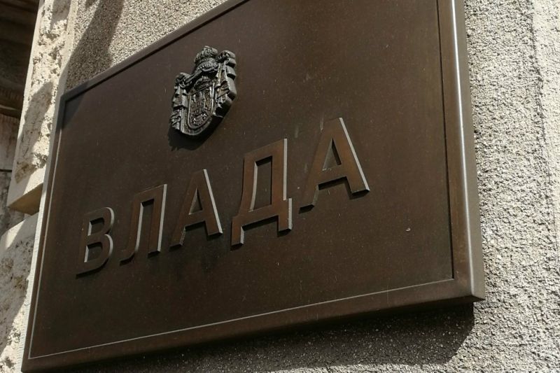 Vlada Republike Srbije_natpis