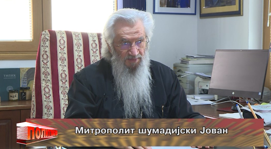 POLITIKON – MITROPOLIT SUMADISJKI JOVAN 9.4.mp4_snapshot_00.00.50.919