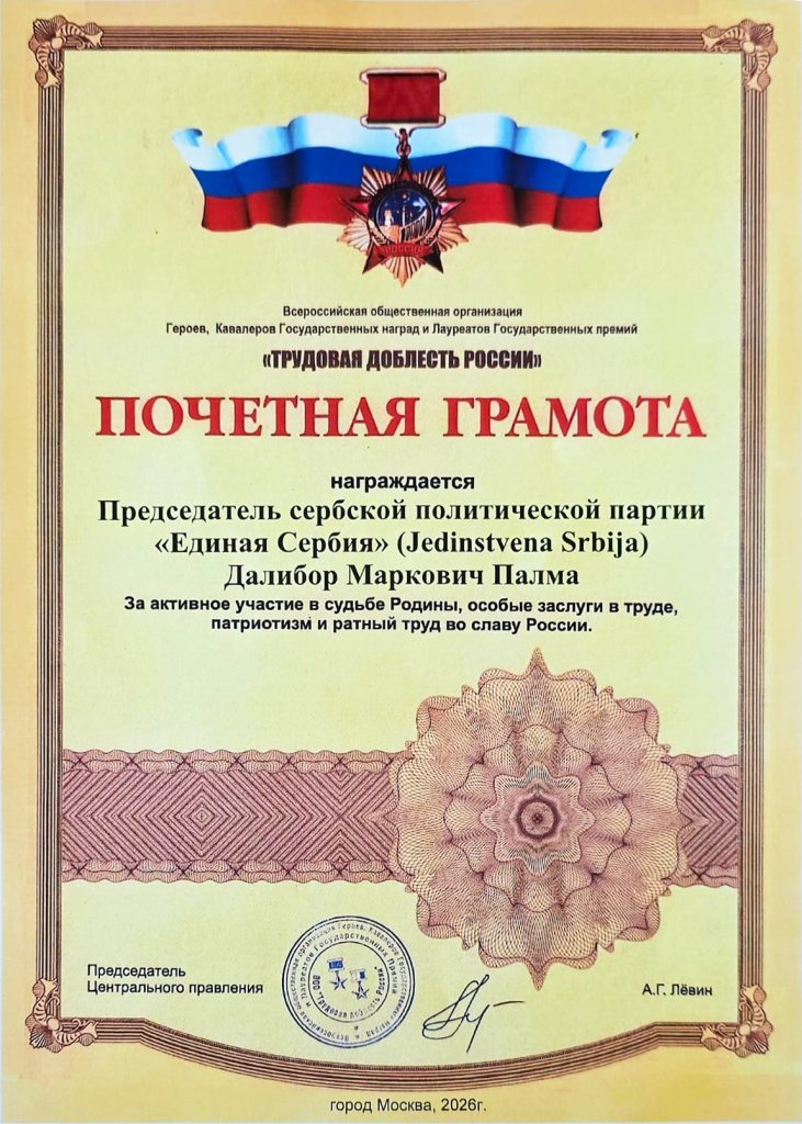 41846 – Počasni sertifikat