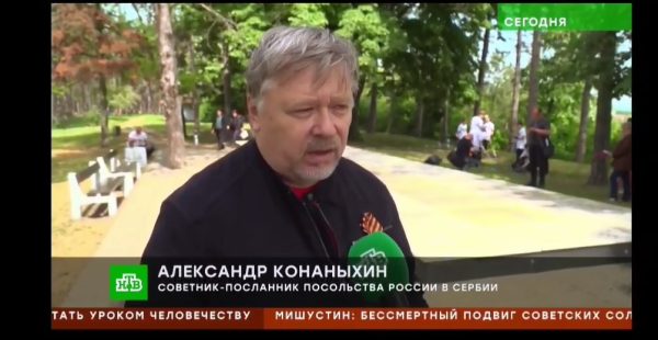 Aleksandar Konanihin